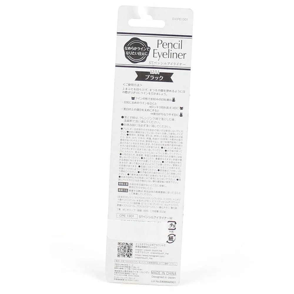 Eyeliner (Pencil/Dispensing/Black/1.2x1.2x12.5cm / 0.2g)